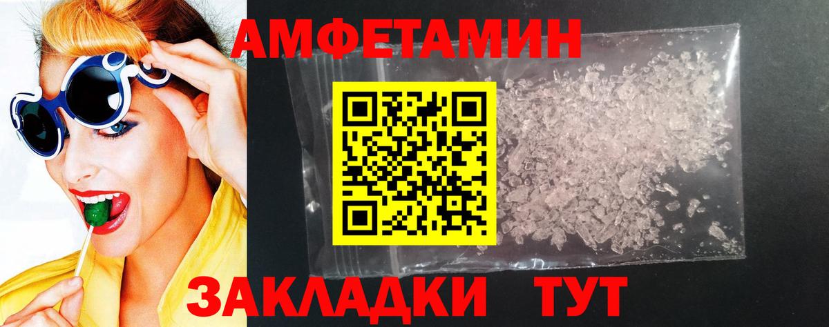 АМФЕТАМИН  Вход с VPN  Ишим  АМФ VHQ 