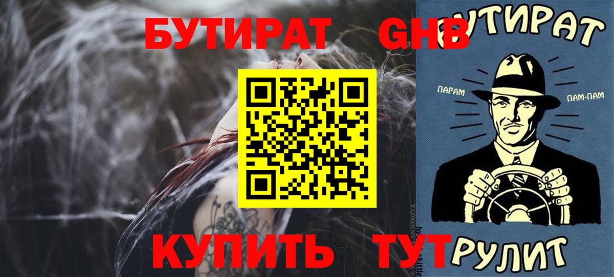 Бутират 99% Ишим