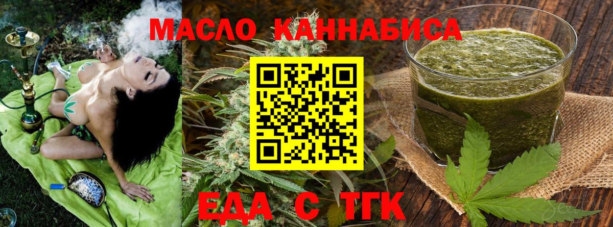 Ишим  Печенье с ТГК марихуана  Вход с VPN 
