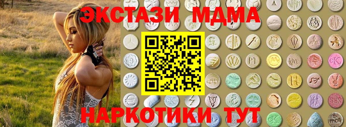 МЕГА как зайти  Экстази  Ишим  Вход с VPN  Ecstasy 280 MDMA 