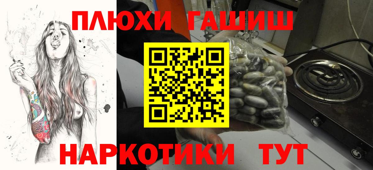 ГАШ Cannabis Ишим