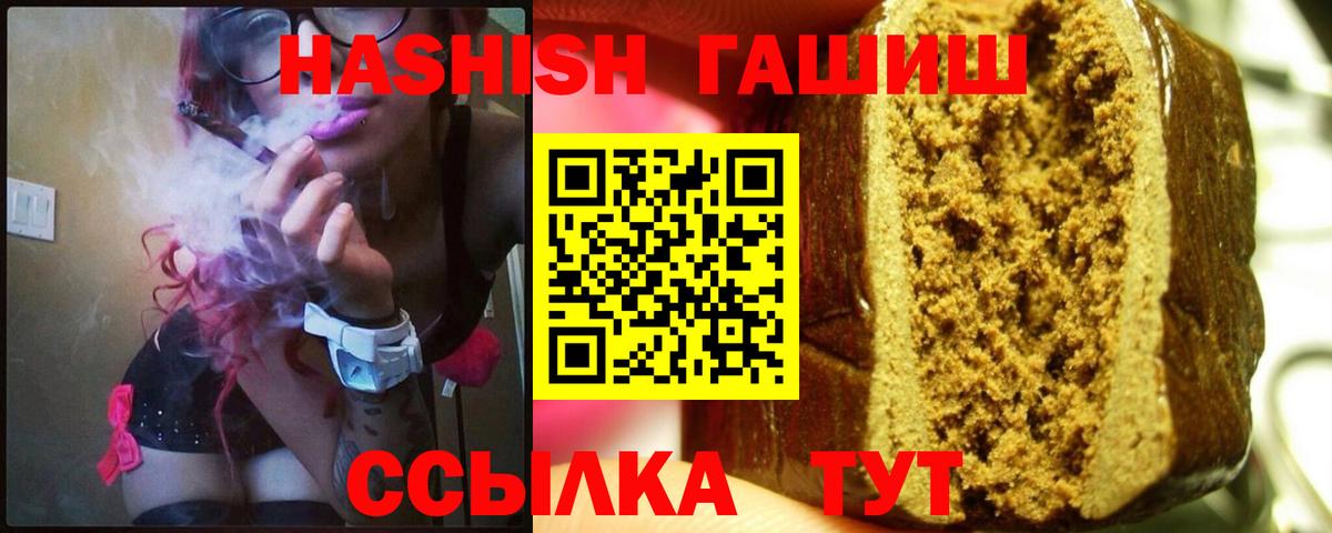 где продают   ГАШ hashish  ГАШИШ Ice-O-Lator  Вход с VPN  Ишим  ГАШИШ 