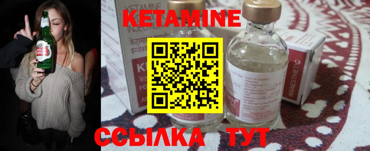 Кетамин VHQ  КЕТАМИН ketamine  Вход с VPN  Ишим 