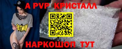 альфа пвп VHQ Белорецк