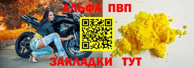 альфа пвп VHQ Белорецк