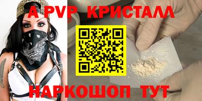 a pvp Бердск