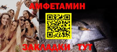 альфа пвп VHQ Белорецк