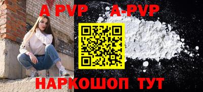 a pvp Бердск