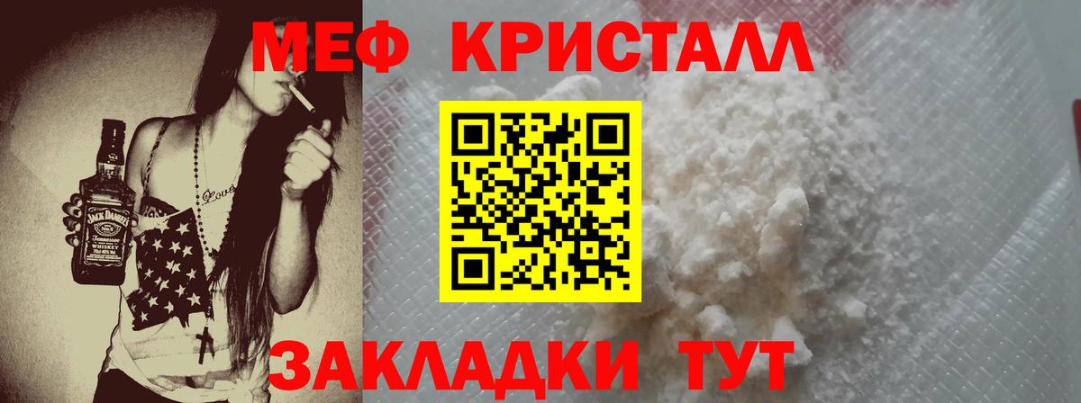 Ишим  Меф VHQ  Вход с VPN    как зайти  МЯУ-МЯУ 4 MMC  МЯУ-МЯУ  МЕФ 