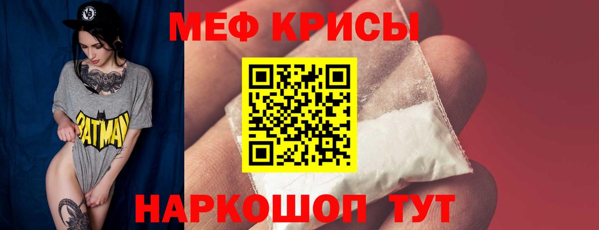 МЕФ  Ишим