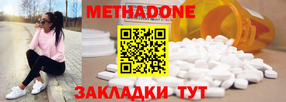 мега рабочий сайт  Вход с VPN  Ишим  МЕТАДОН VHQ  Метадон мёд 
