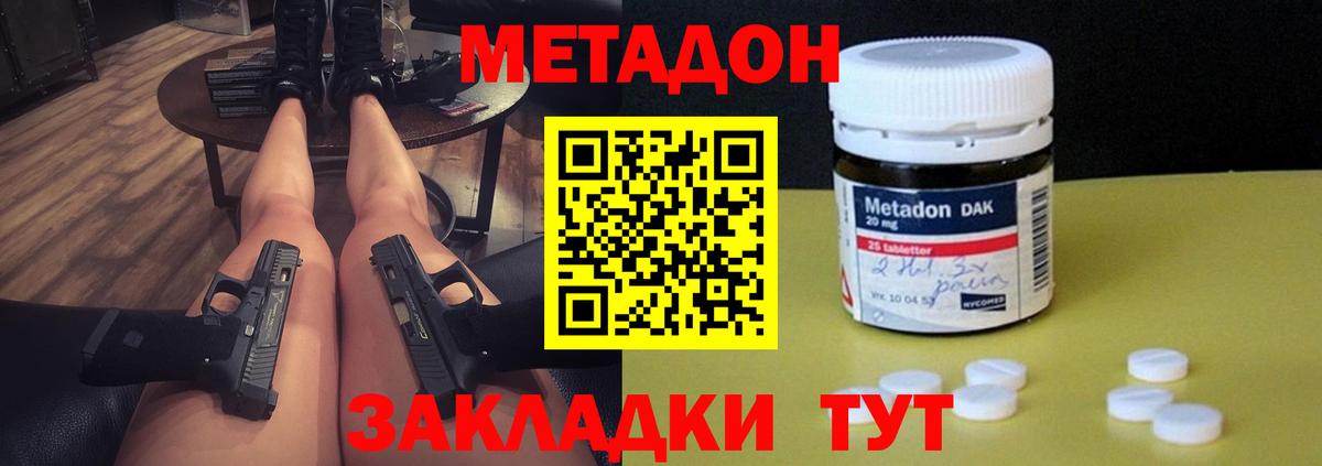 Метадон VHQ Ишим