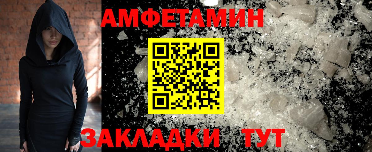 МЕТАМФЕТАМИН пудра  Вход с VPN  Ишим 