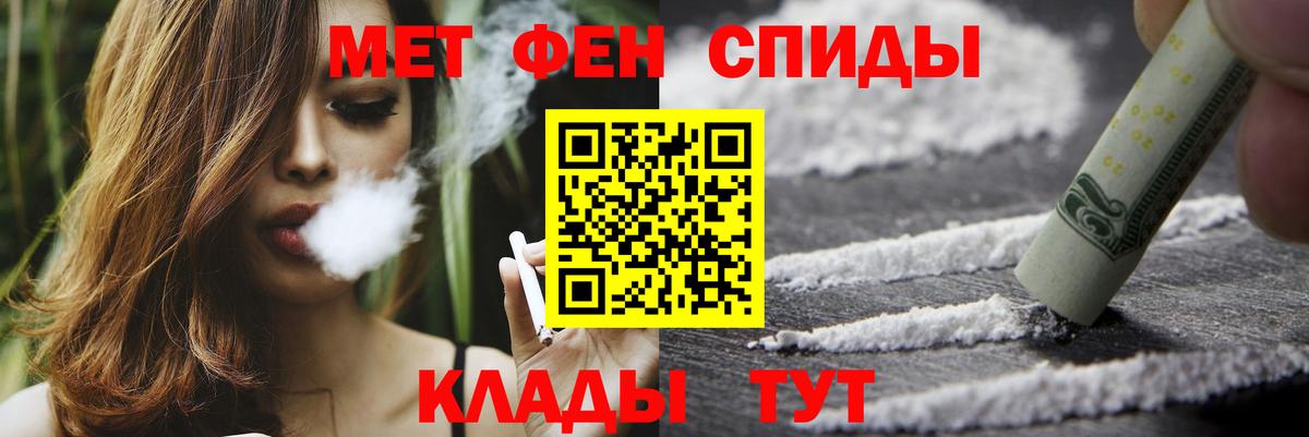 Первитин кристалл Ишим
