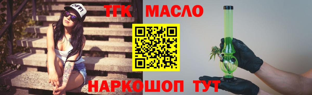 Дистиллят ТГК гашишное масло  Вход с VPN  Дистиллят ТГК гашишное масло  Ишим 