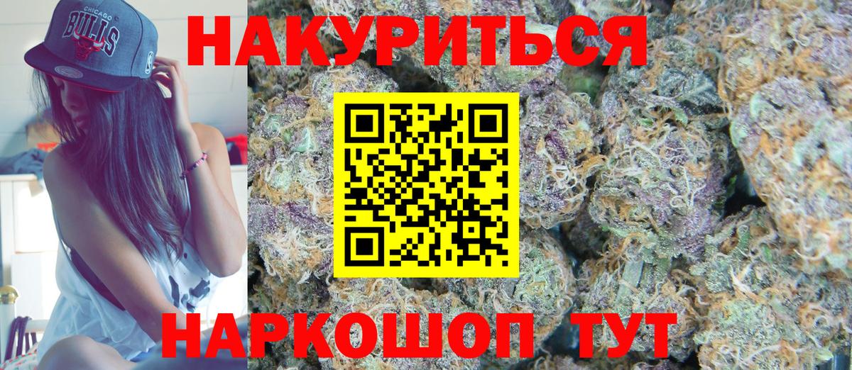 Каннабис AK-47 Ишим