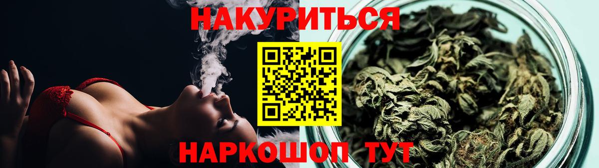 Ишим  Марихуана Amnesia  Конопля VHQ  Бошки Шишки Bruce Banner  Вход с VPN 